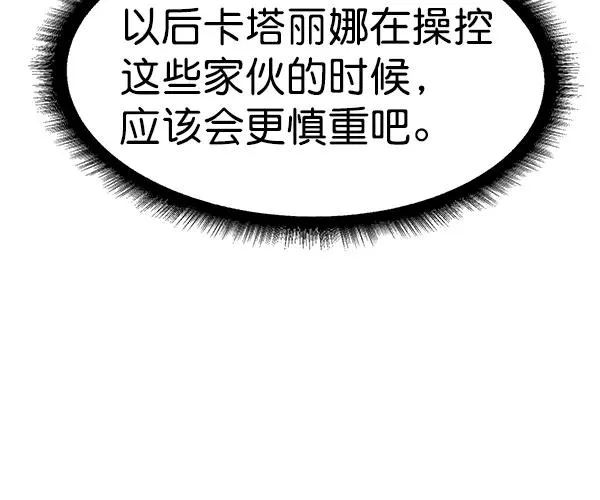 [第二季] 第13话 第86页