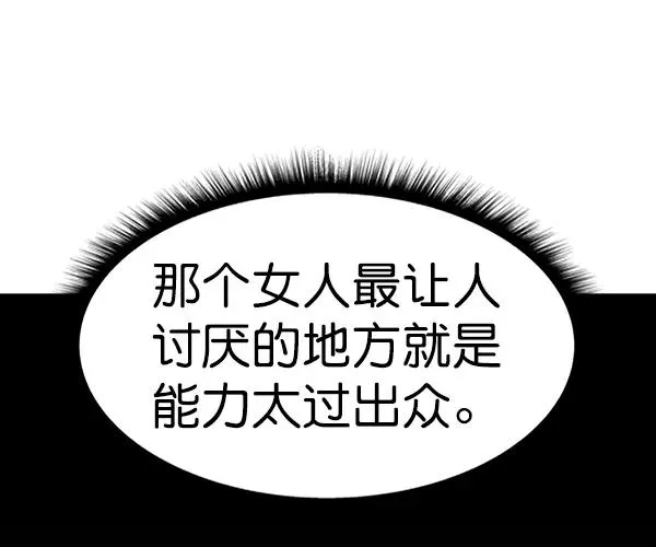 [第二季] 第13话 第87页