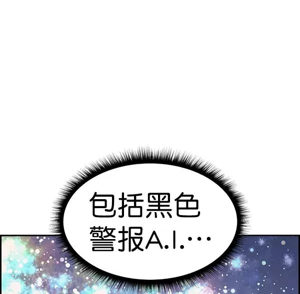 [第二季] 第13话 第90页