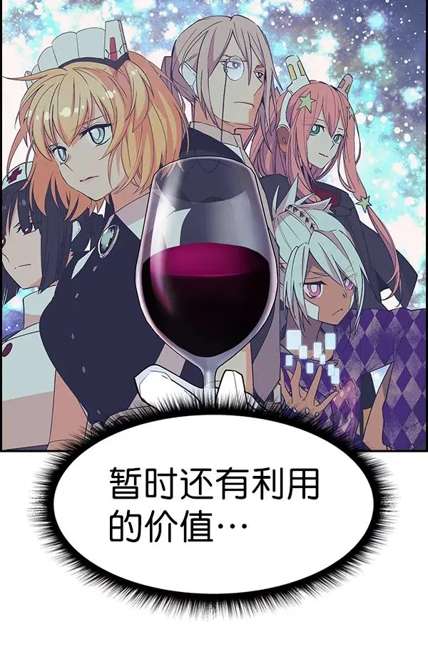 [第二季] 第13话 第91页