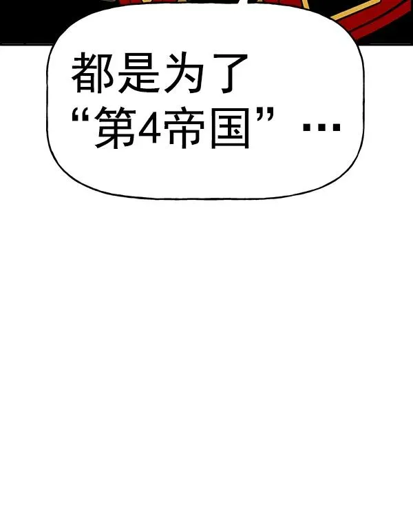 [第二季] 第13话 第94页