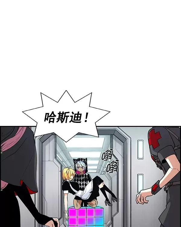 [第二季] 第13话 第96页