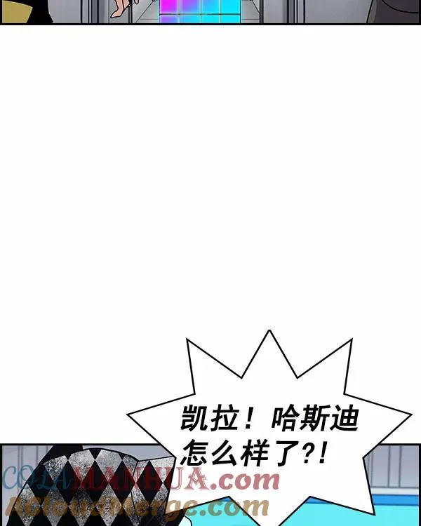 [第二季] 第13话 第97页