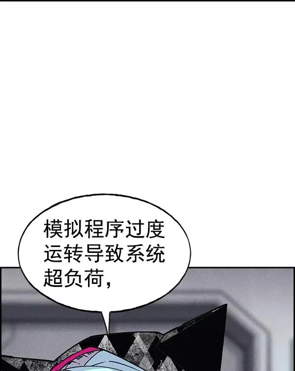 [第二季] 第13话 第99页