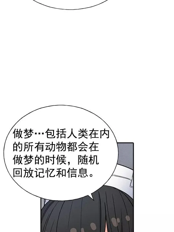 [第二季] 第13话 第111页