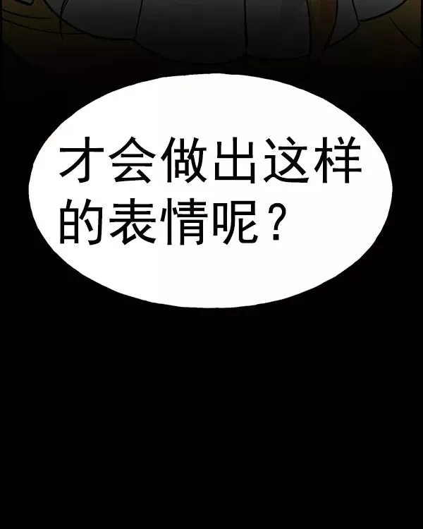 [第二季] 第13话 第116页