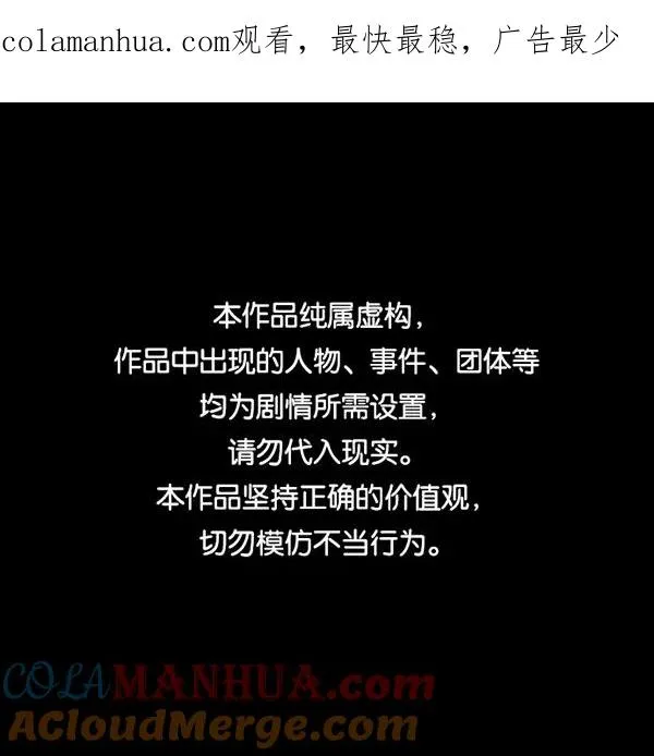 [第二季] 第14话 第1页