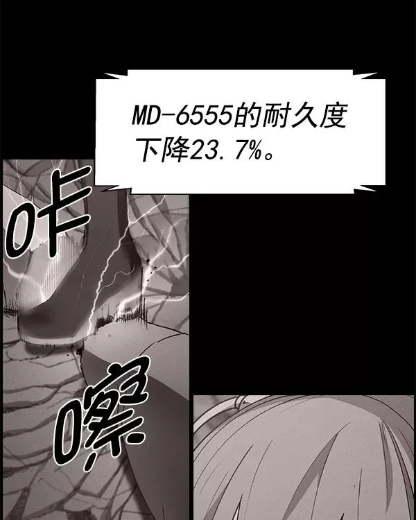 [第二季] 第14话 第7页