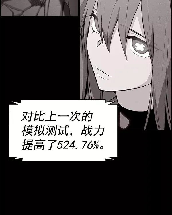 [第二季] 第14话 第8页