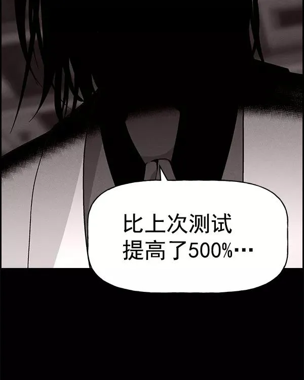 [第二季] 第14话 第11页