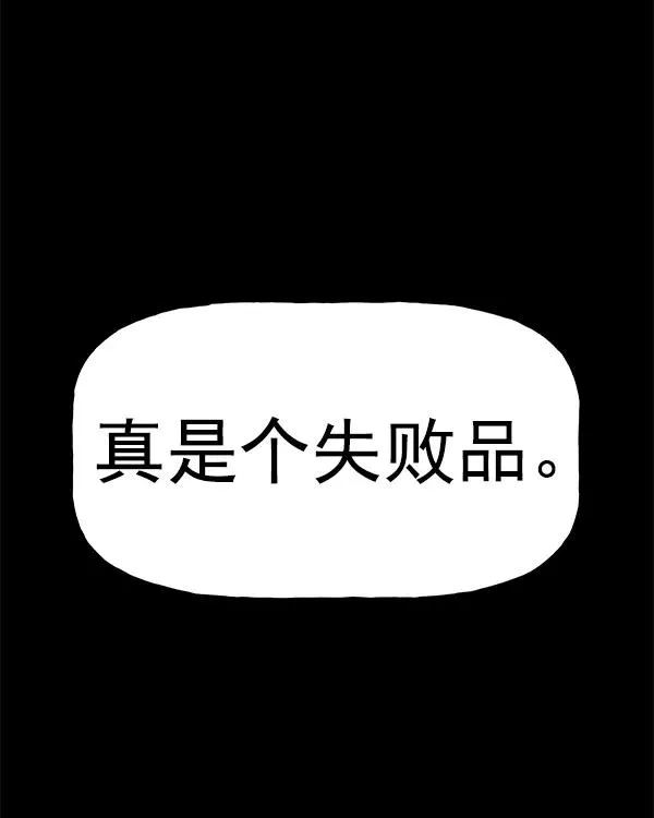 [第二季] 第14话 第12页