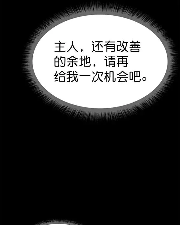 [第二季] 第14话 第18页