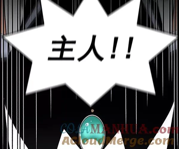 [第二季] 第14话 第21页