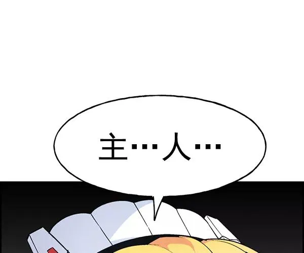 [第二季] 第14话 第28页