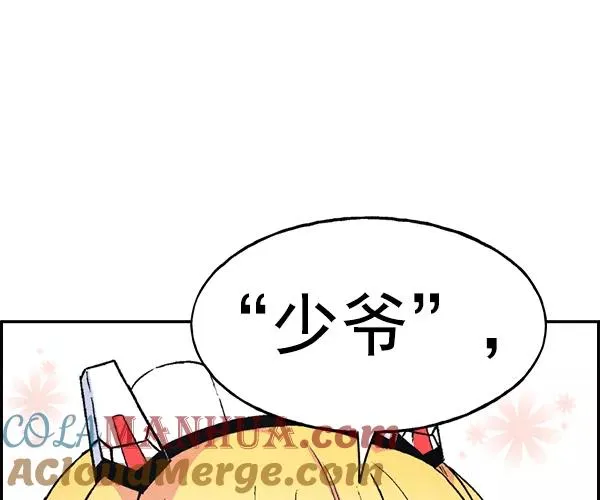 [第二季] 第14话 第33页