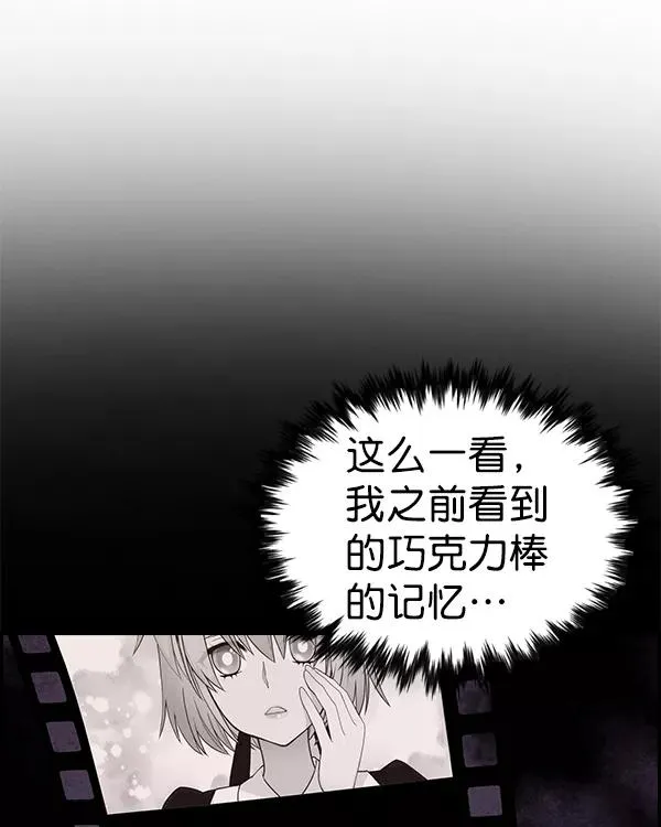 [第二季] 第14话 第42页
