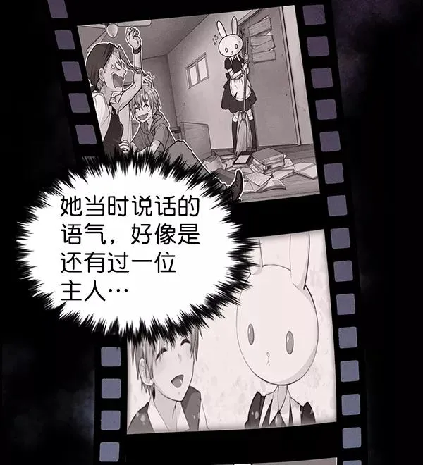 [第二季] 第14话 第43页