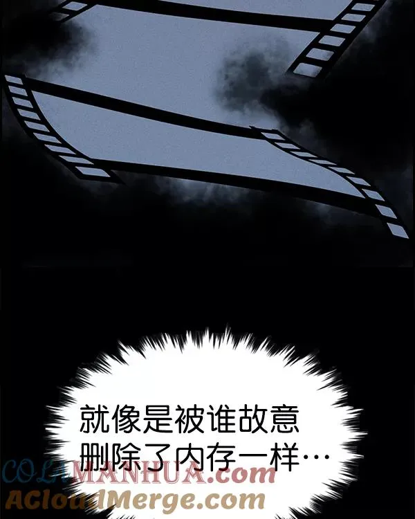 [第二季] 第14话 第45页