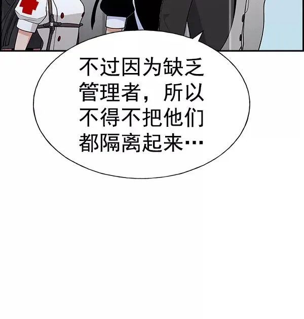 [第二季] 第14话 第54页