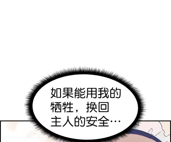 [第二季] 第14话 第59页