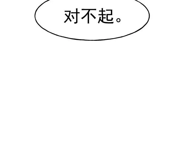 [第二季] 第14话 第70页