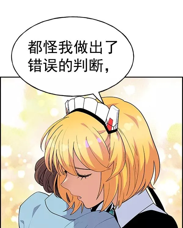 [第二季] 第14话 第71页