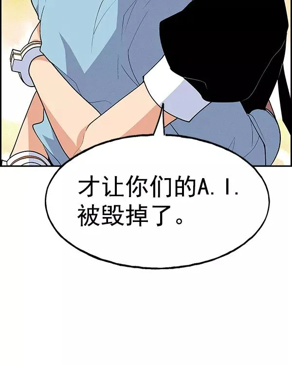 [第二季] 第14话 第72页
