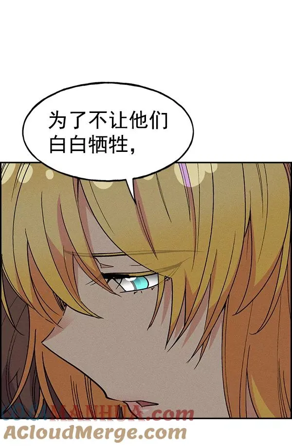 [第二季] 第14话 第73页