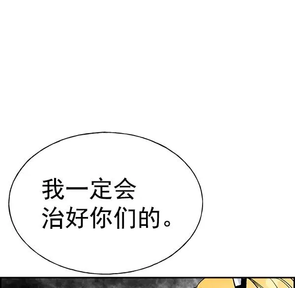 [第二季] 第14话 第74页