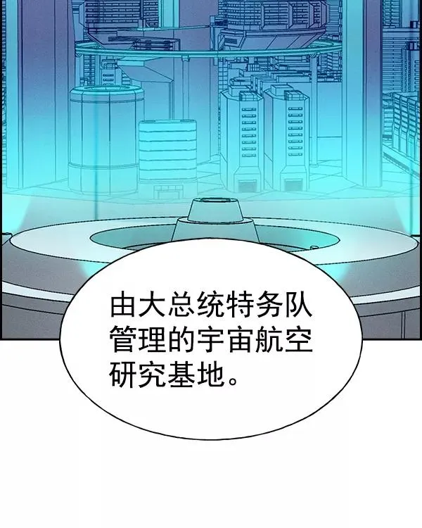 [第二季] 第14话 第87页