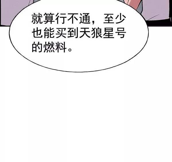 [第二季] 第14话 第90页