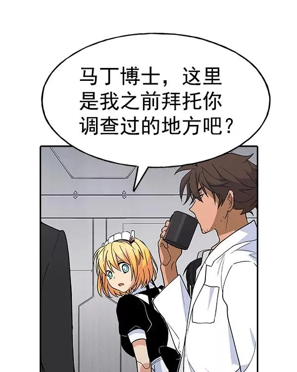 [第二季] 第14话 第91页