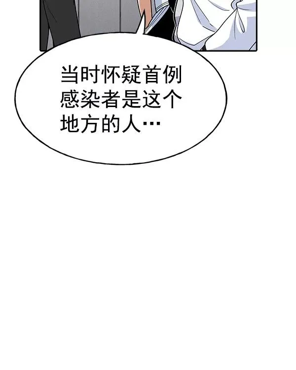 [第二季] 第14话 第92页