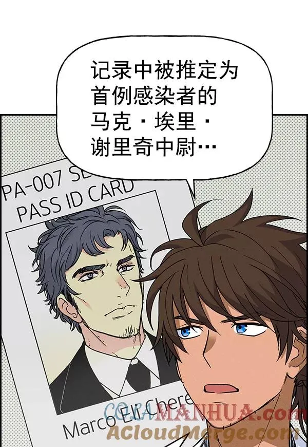 [第二季] 第14话 第93页