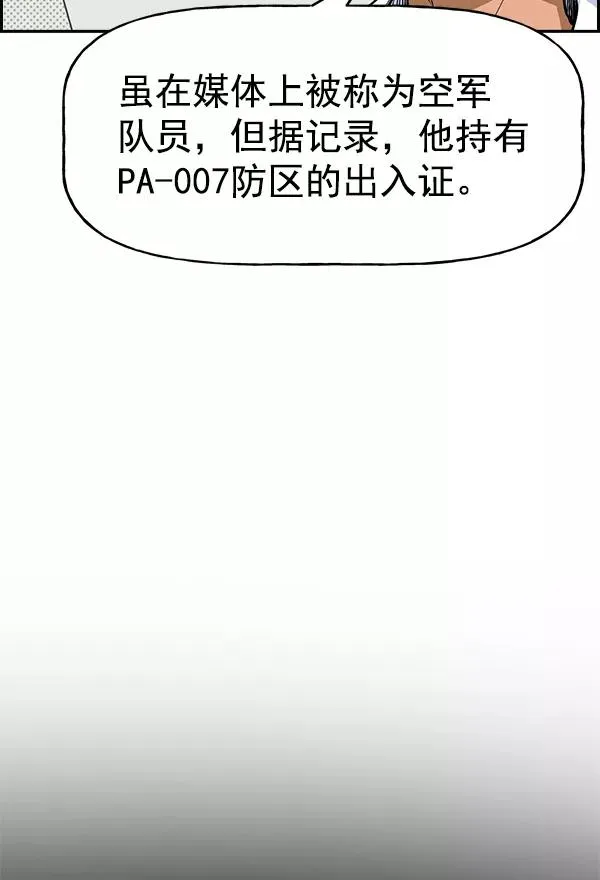 [第二季] 第14话 第94页