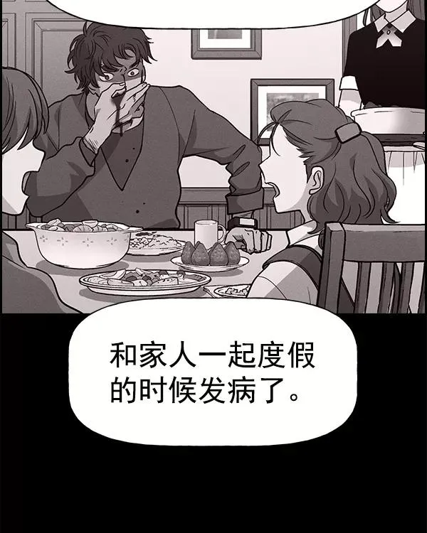 [第二季] 第14话 第96页