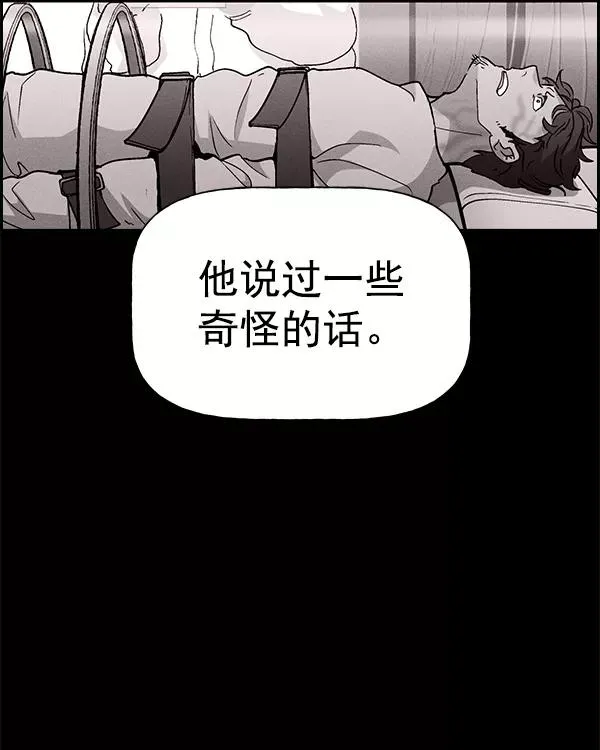 [第二季] 第14话 第98页