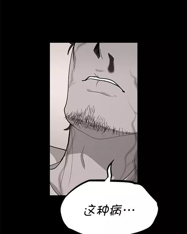 [第二季] 第14话 第99页