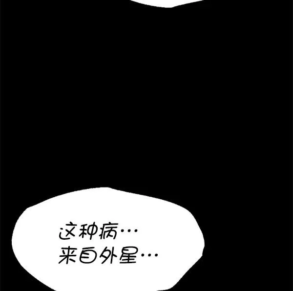 [第二季] 第14话 第100页