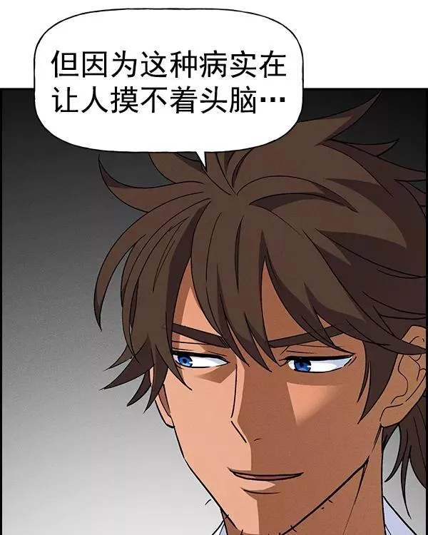 [第二季] 第14话 第107页