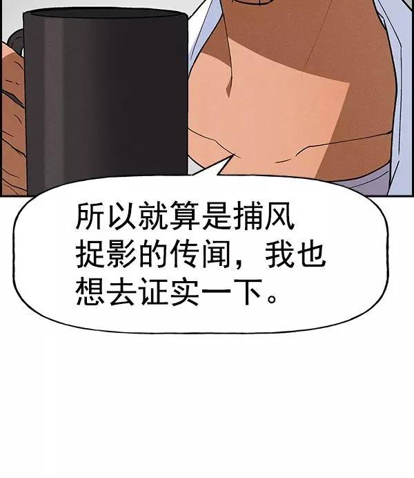 [第二季] 第14话 第108页