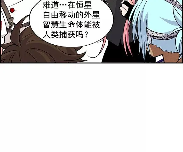 [第二季] 第14话 第110页