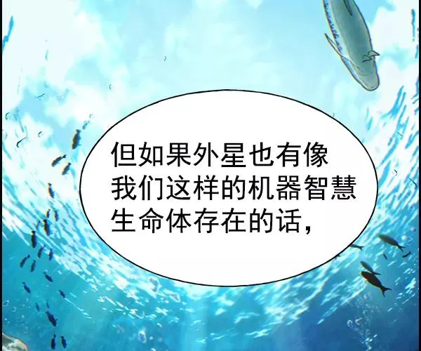 [第二季] 第14话 第116页