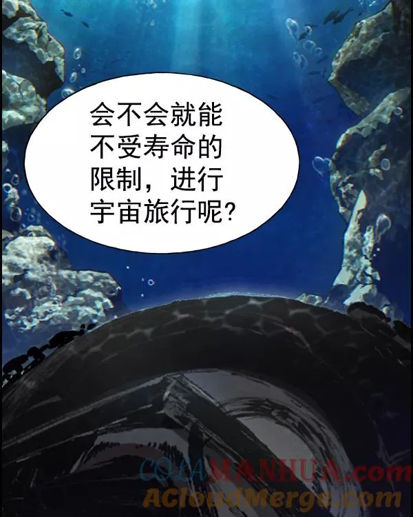 [第二季] 第14话 第117页