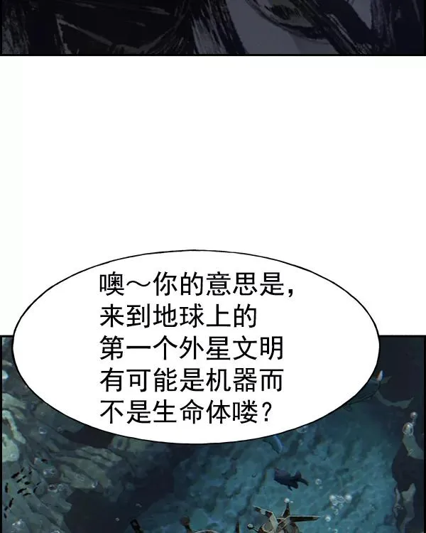 [第二季] 第14话 第118页