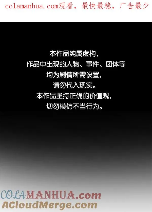 [第二季] 第15话 第1页