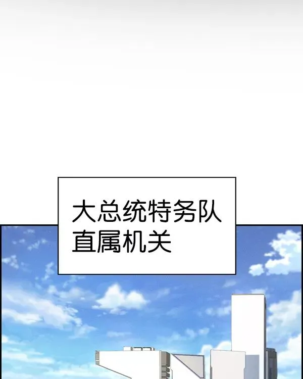 [第二季] 第15话 第2页