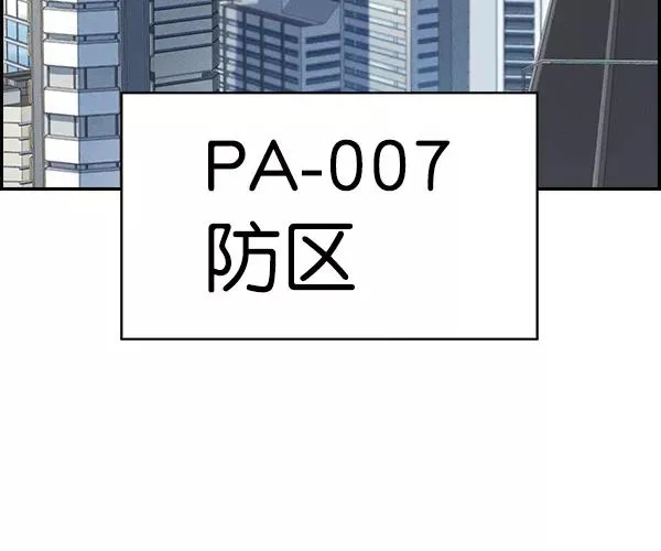[第二季] 第15话 第4页