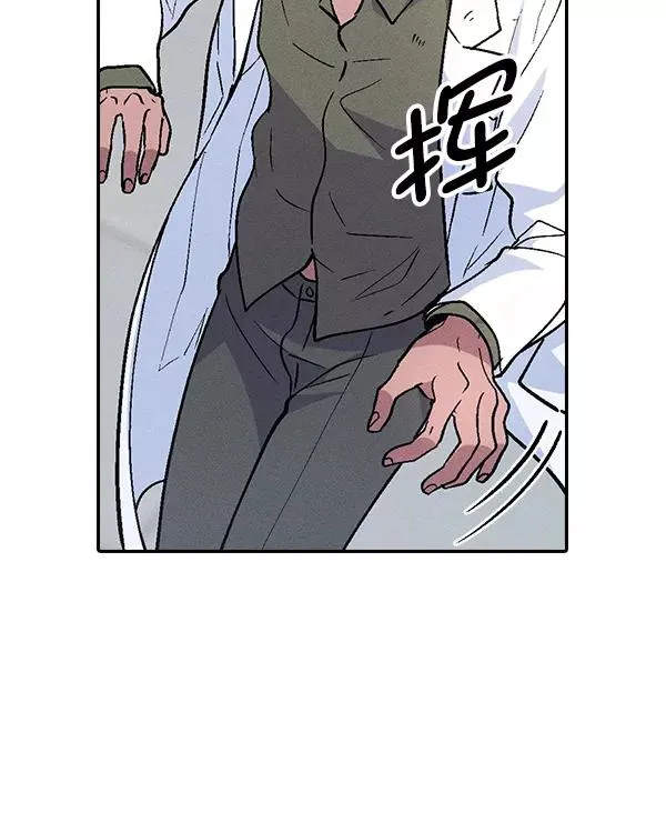 [第二季] 第15话 第8页