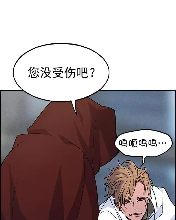 [第二季] 第15话 第12页